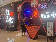 -蛙来哒(正荣财富店)