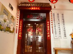 门面-杨家火锅(国美店)