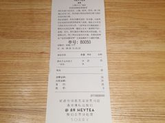 -喜茶(上海正大广场店)