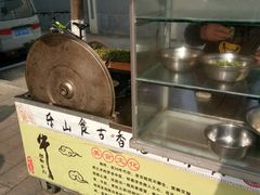 -乐山食古香跷脚牛肉