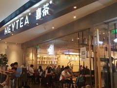 门面-喜茶(广州天汇igc店)