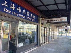 -上海杨志荣美发