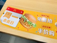 -麦当劳(龙湖北京大兴天街店)