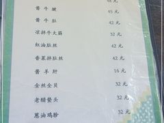 -来顺成饭庄