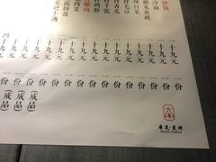 账单-本炙炭烤·蒲烧活鳗料理店(金沙洲店)