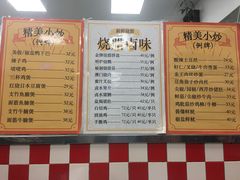 -烧鹅濑(西华路店)