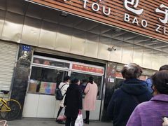 门面-袁大头包子(光华路店)