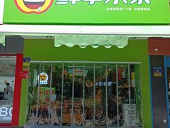 门面-鲜丰水果(杭州庆春银泰店)