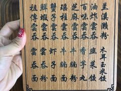 -蓝记云吞(正果店)