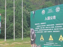 -海南热带野生动植物园