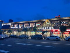 -乌记鲜活牛肉城(金砂东路店)