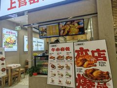 -上官窑鸡(长宁King88店)