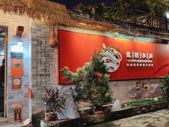 -龙桥私厨·姜花菊花过桥鱼·顺德菜(容桂店)