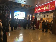 -博多一幸舍(侨福芳草地购物中心店)