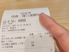 -瑞霖·隆江猪脚饭