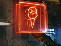 -Dal Cuore 达可芮冰淇淋(陕西北路店)