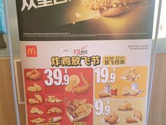 -麦当劳(垡头西路店)