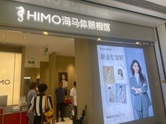 -海马体照相馆(义乌之心店)