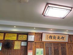 -何记面馆(龙泉山店)