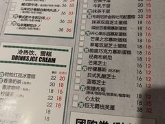 菜单-江南果道西餐厅(北京路店)