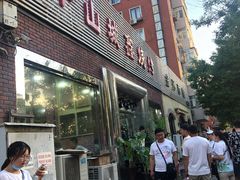 门面-平山城鑫烧烤(建国楼店)
