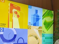 -爱回收·手机回收维修(上海虹口龙之梦店)