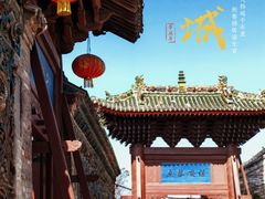 -韩城古城