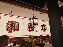 -臻湘·精致湖南菜·零预制