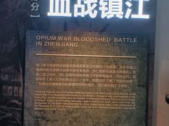 -镇江博物馆