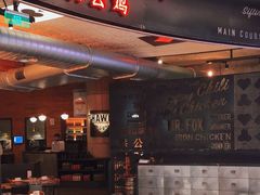 门面-铁公鸡·四川料理(天环广场店)