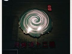 -云境岁月(象湖店)