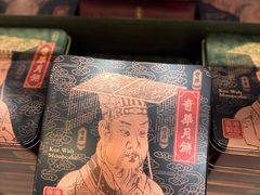 -奇华饼家(始创中心)