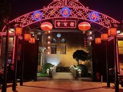 -卫鼎轩·曹公馆(鼓楼店)