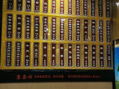 -东泰祥生煎馆(陕西南路店)
