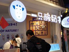 -太古小镇(OL星辰汇店)