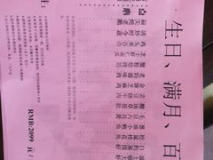 -香雪海饭店中餐厅(盘门景区店)