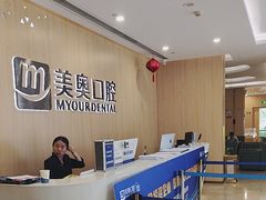 -合肥美奥口腔·种植矫正中心(政务院)
