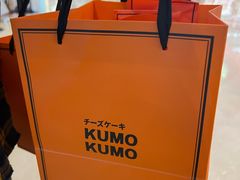 -KUMO KUMO甜品·冰淇淋(深圳壹方城店)