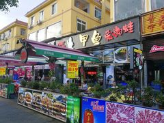 门面-7890+霸王甲·甲鱼爱尚蛙(坪洲店)