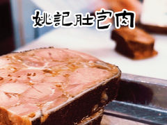 -姚记肚包肉(牛街春风社区店)