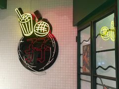 -孖记茶档·热腾茶餐(江南西plus店)