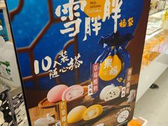 -DQ·蛋糕·冰淇淋(合生汇店)
