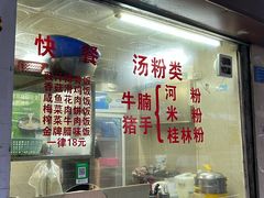 -美食店(华贵路店)