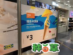 -宜家·瑞典风味餐厅(北京西红门店)