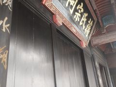 -蒋氏故居