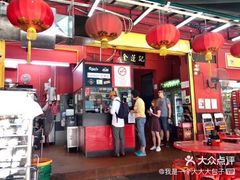 -金莲记(茨厂街店)