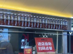-牛邸·烧肉饭(来福士店)