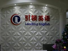 -引领英语·成人口语·雅思托福