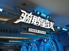 -骑鹅公社(南开大悦城店)