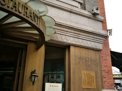 -德大西餐社(云南南路店)